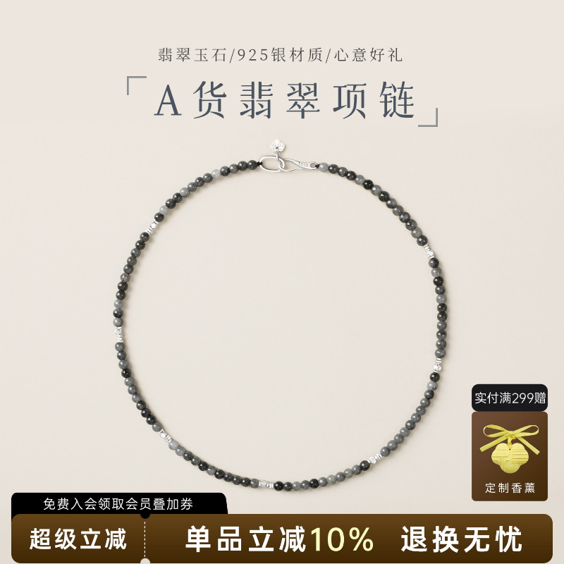炙真银楼925银天然翡翠女项链