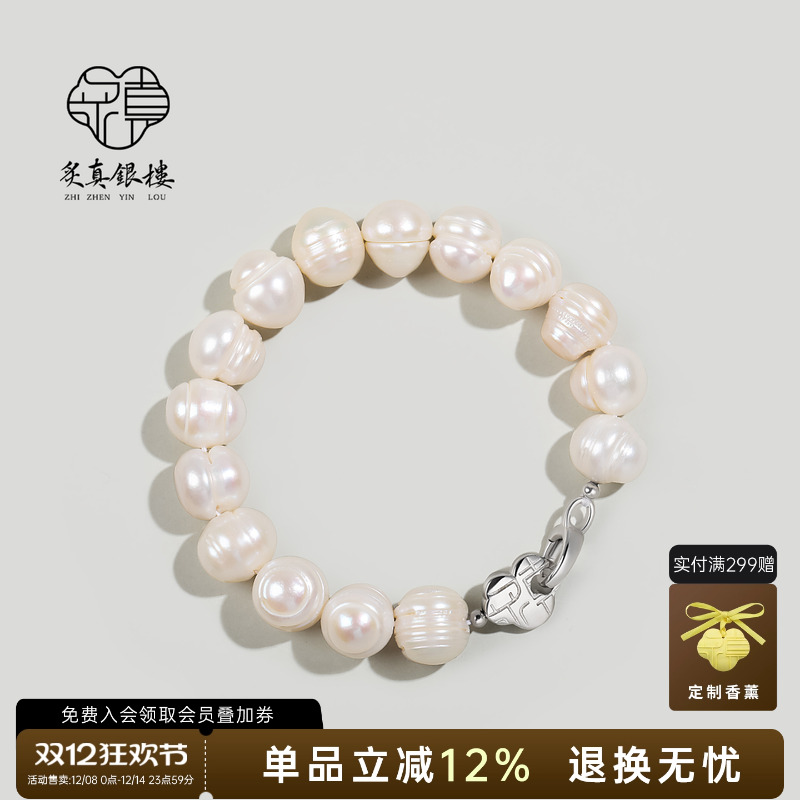 天然强光螺纹淡水珍珠手串