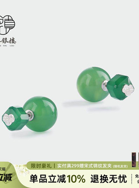 天然绿玛瑙耳钉女款新中式999纯银平安锁红色耳环玉石耳饰养耳洞