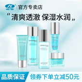 补水套装 正品 滋润保湿 南雪雪蓝奇迹凝润保湿 清洁护肤礼盒套装