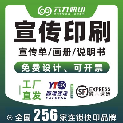 印刷画册设计折页纸彩印宣传装订定制单页海报单页开业宣传说明书