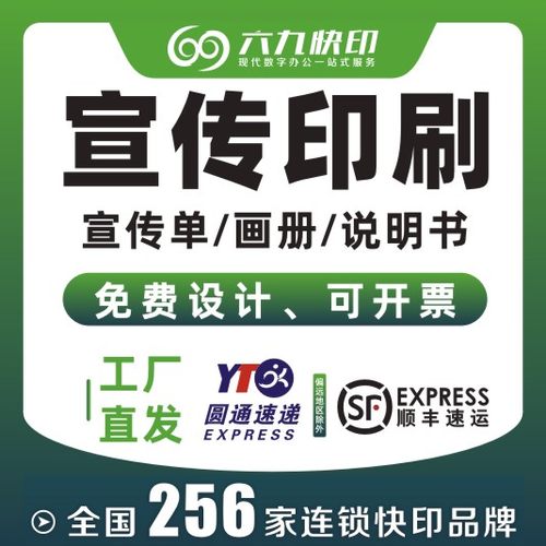 印刷画册设计折页纸彩印宣传装订定制单页海报单页开业宣传说明书