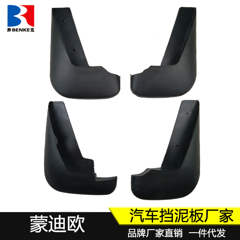 适用于05-12款福特蒙迪欧挡泥板汽车轮胎挡泥皮原厂改装配件 新品