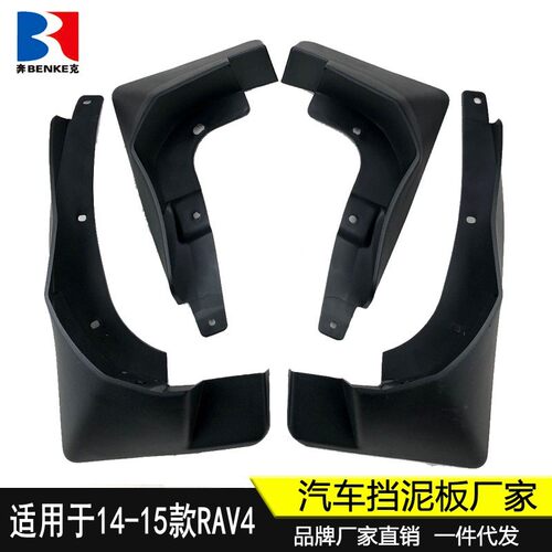 奔克挡泥板专车专用厂家直销代发