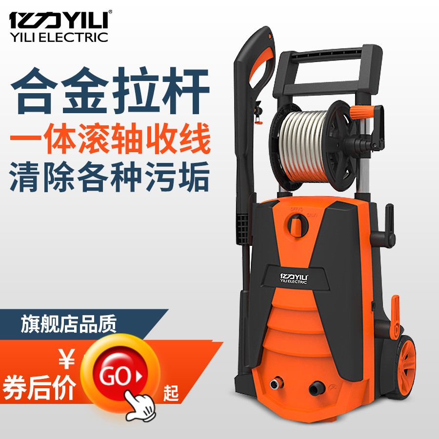 亿力正品高压家用神器车载洗车机热销0件手慢无