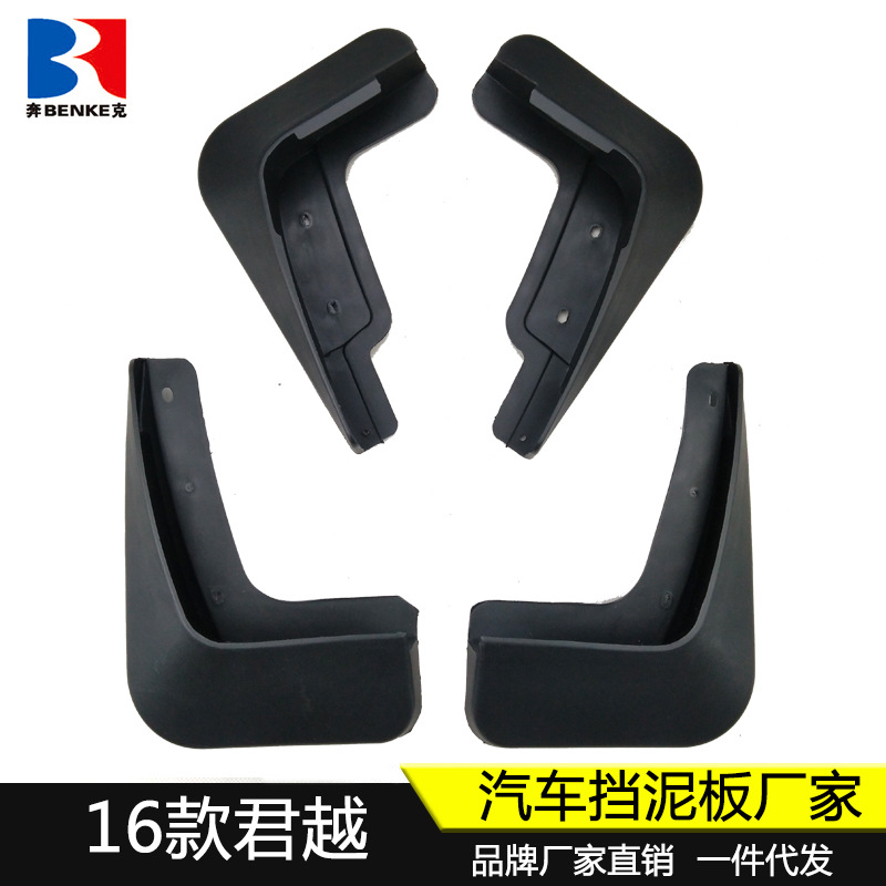 适用于16-19款别克君越挡泥板汽车前后轮挡泥皮原厂改装配件 新品