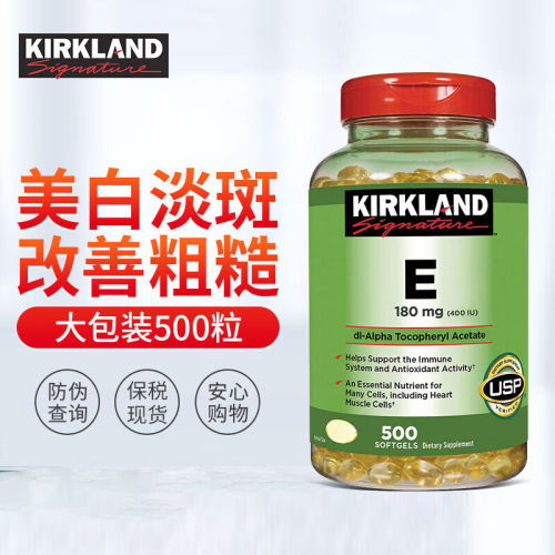 【特价】效期28年10月Kirkland科克兰 VE维生素E 400IU*500粒