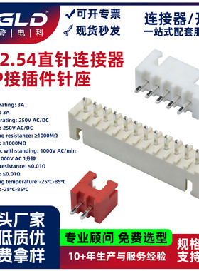 接线端子母座连接器dip接插件针座ph2.0间距23456a12pw弯针耐高温