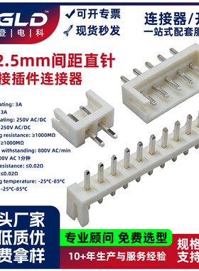 耐高温阻燃dip接插件wafer母座EH2.0mm23456a12p直针座连接器端子
