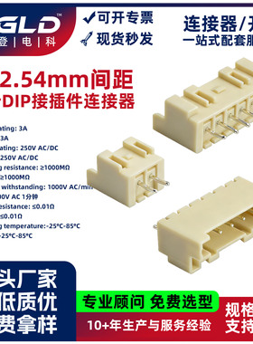 耐高温dip接插件wafer母座连接器端子xa2.54间距2345a12p直插针座
