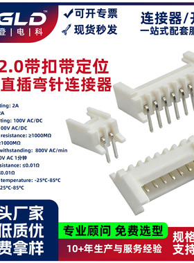 耐高温dip接插件phb母座连接器端子hy2.0带扣2345a12pw弯针带定位