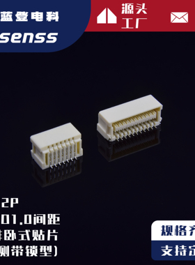 SHLD1.0双排卧式SMT贴片端子 环保阻燃耐高温两侧带扣 针座连接器
