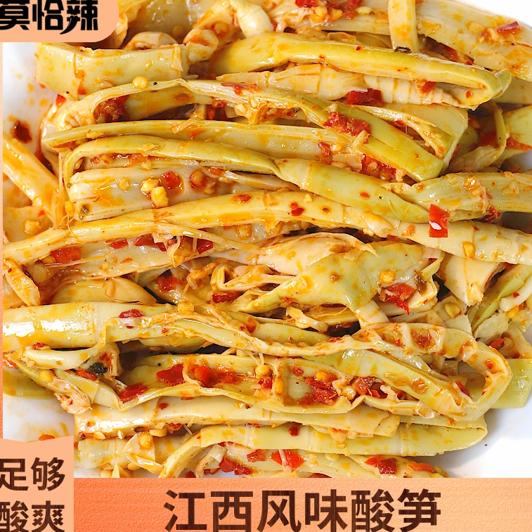 江西小吃腌酸笋即食凉拌菜酸辣开胃农家手工自制350g