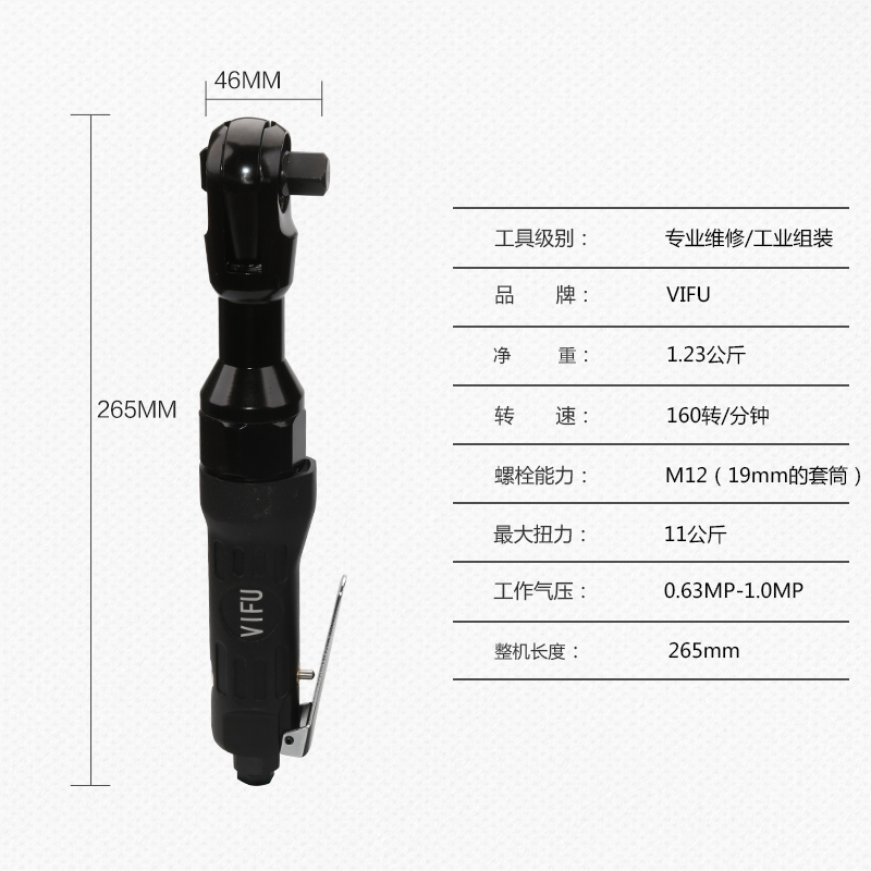 VIFU工业级棘轮扳手扭力扳手小风炮气动工具汽车修理快速气动扳手