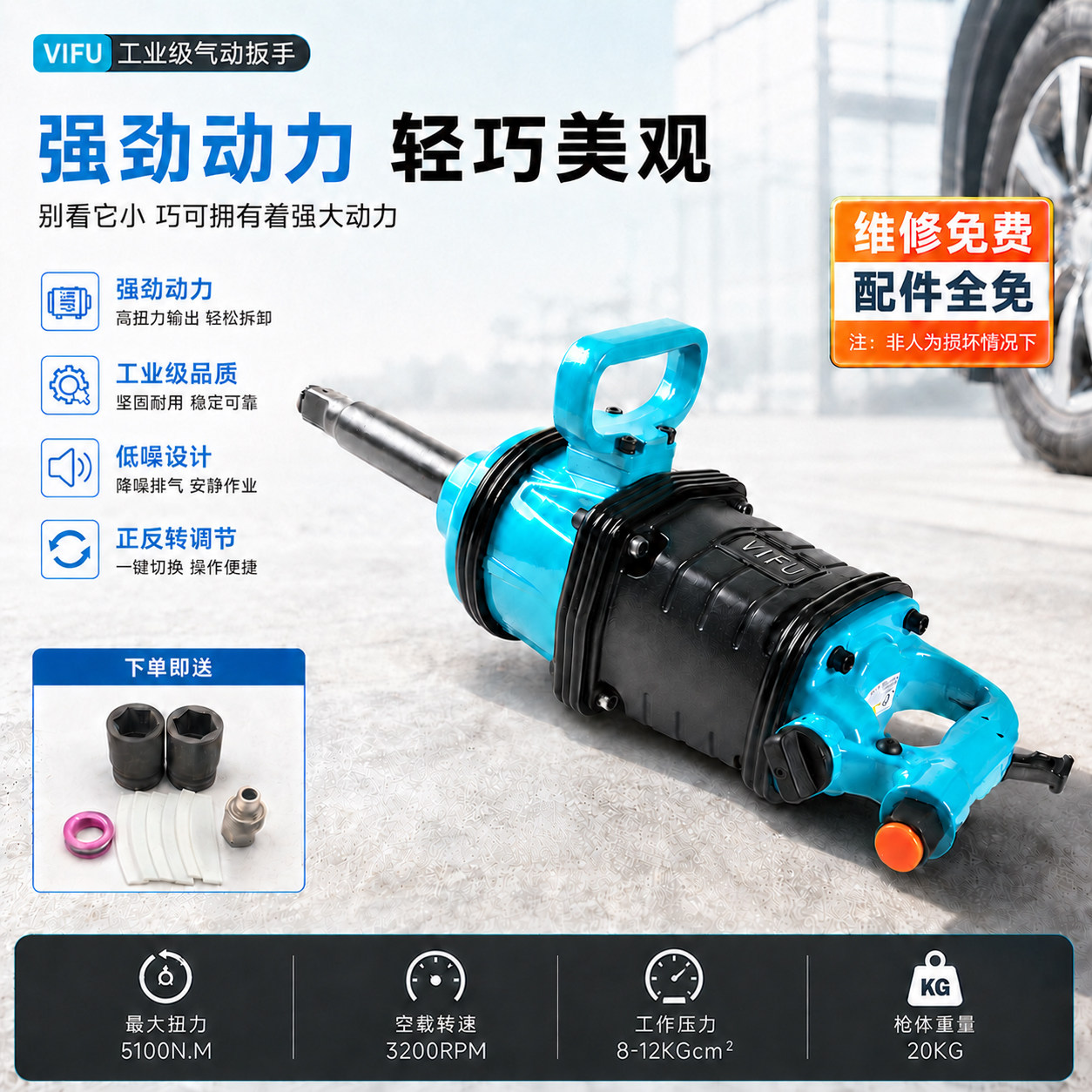 VIFU大风炮机气动大扭力气动工具重型强力1寸大风炮工业级
