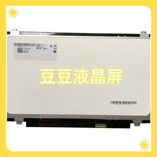 1366×768 14.0寸 电脑笔记液晶屏 B140XTN02.D B140XTN02.E