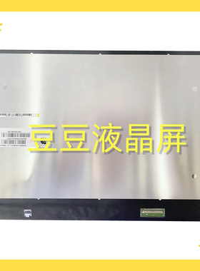 NE160F8M-N61 16.0寸全新电脑笔记本液晶 40针 3072x1920