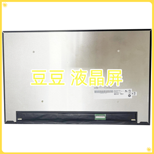 B160UAN01.H 16.0寸 电脑笔记本液晶屏 1920X1200