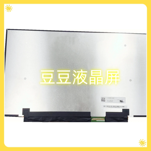 LQ140M1JW49 LM140LF1F02 120HZ 40针1920×1080 14寸液晶显示屏