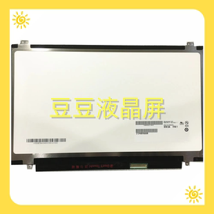 14.0寸 1440 EDP 2560 电脑笔记本液晶屏 40针 B140QAN01.1