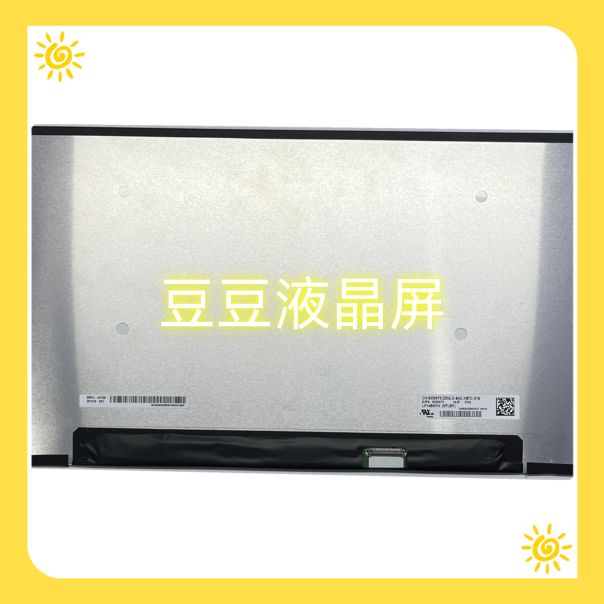 LP140WFH-SPB1 14.0寸 1920x1080 30针 电脑笔记本液晶屏幕