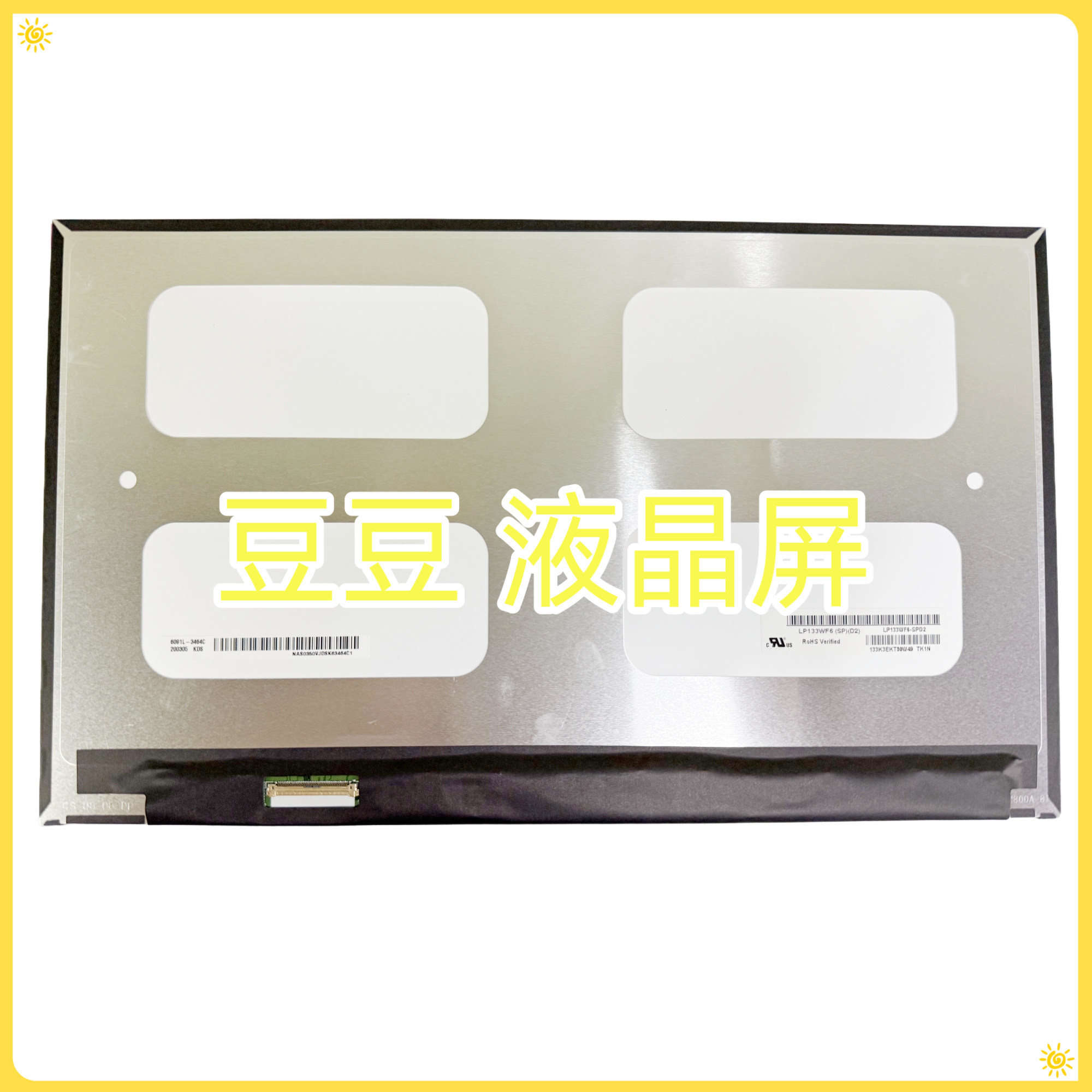 LP133WF6-SPD2 LP133WF5-SPD2 13.3寸带触摸功能笔记本液晶屏40针