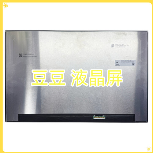MNG007QX2-5 16.0寸笔本液晶显示屏 IPS 全新 1920x1200