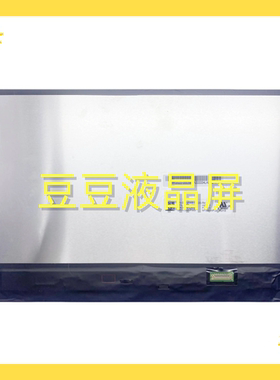 M133NWFD R4  13.3寸 1920x1080  电脑笔记本液晶屏幕