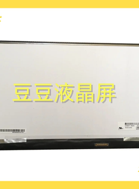 LP125WF3 SPB1 12.5寸 30针 全新电脑笔记本液晶屏幕