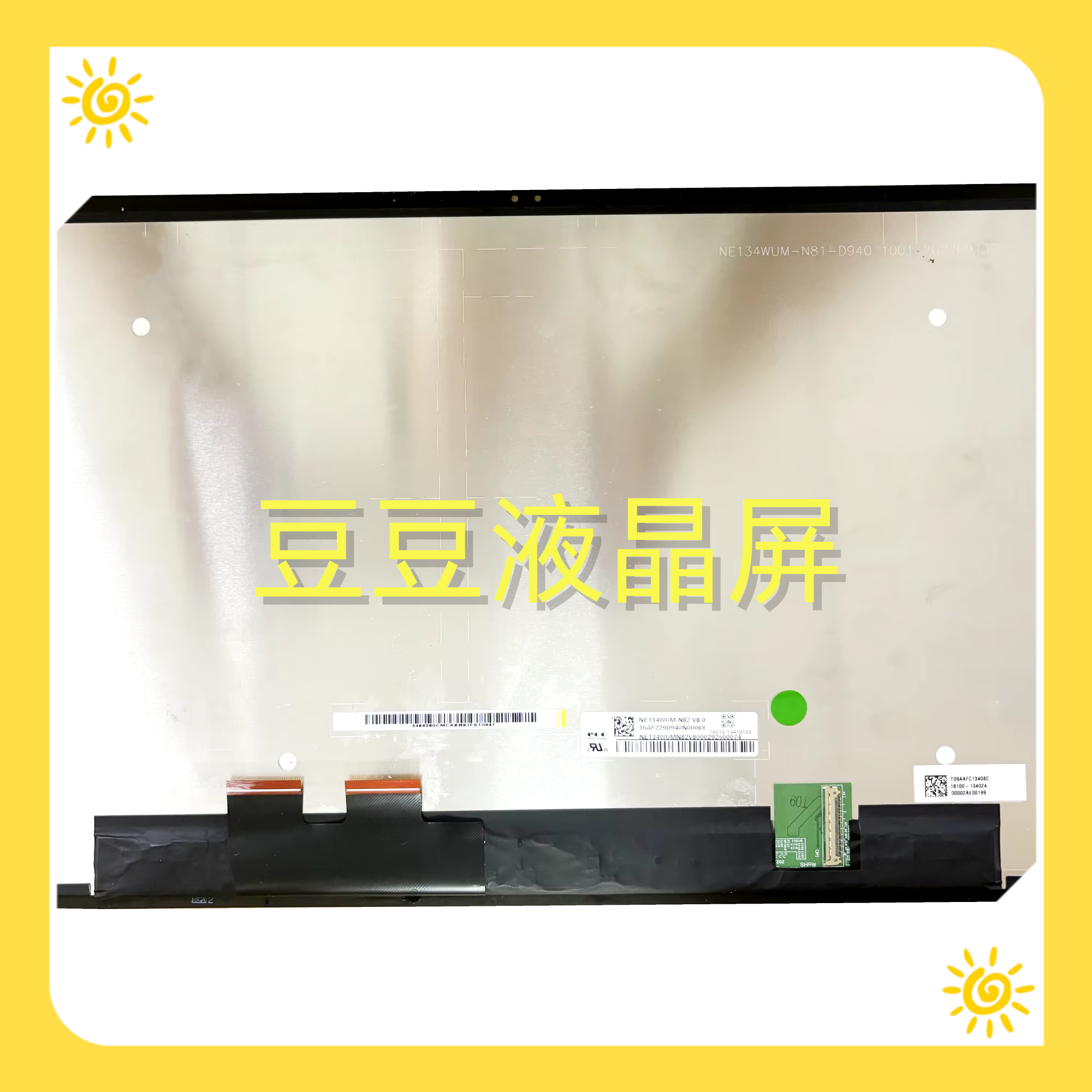 NE134WUM-N82 V8.0  TL134ADXP01-02 13.4 寸 电脑笔记液晶屏