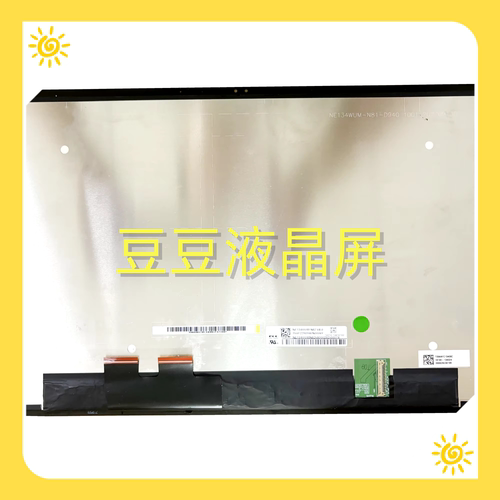 NE134WUM-N82 V8.0  TL134ADXP01-02 13.4 寸 电脑笔记液晶屏