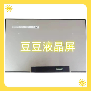400 1920×1200 14寸电脑笔记本液晶屏幕 B140UAN02.2
