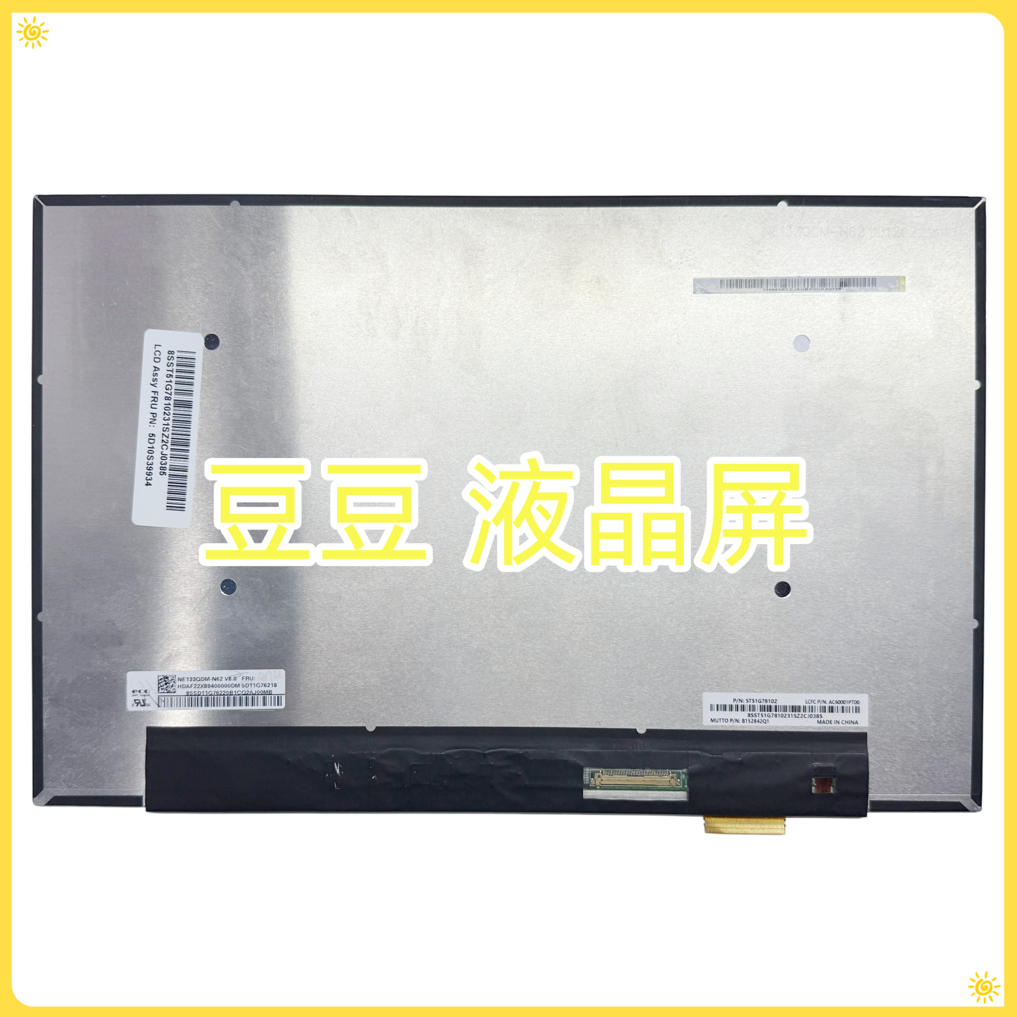 NE133QDM-N62 适用联想Thinkpad X13 2560×1600 液晶屏总成