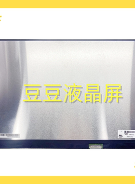 LP133WF9 SPB6 13.3寸 全新 电脑笔记本液晶屏