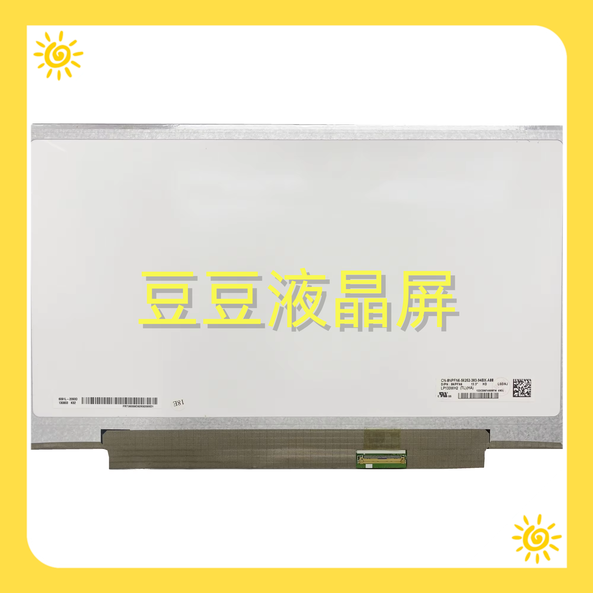 LP133WH2 TLHA TLGA 1366x768 40针 电脑笔记液晶屏