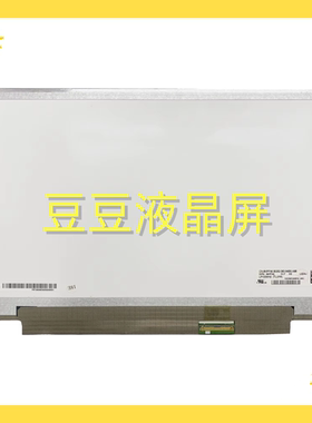 LP133WH2 TLHA TLGA 1366x768 40针 电脑笔记液晶屏