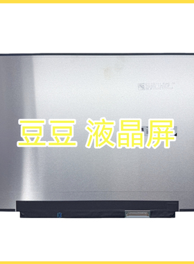 TL133VDMS01-00 TL133VDMS01 全新 13.3寸电脑笔记本液晶显示屏