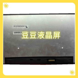 M133NW4J R3 LP133WU1-SPB1 13.3寸1920×1200 笔记本液晶屏