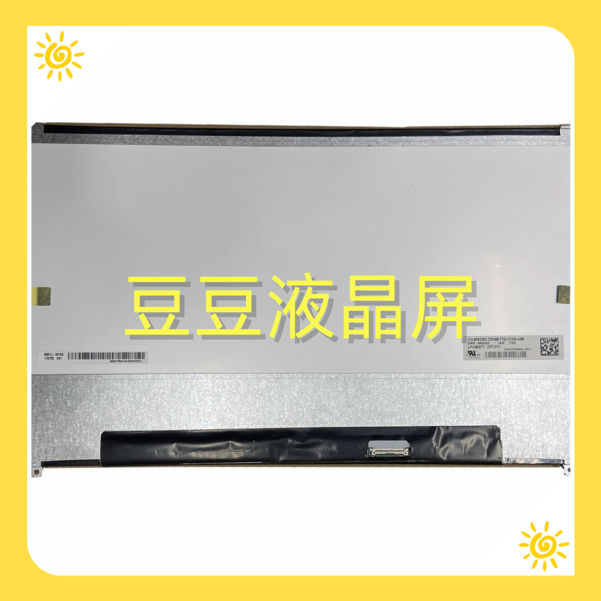 LP140WF7 SPH1 14.0寸 EDP 30针 1920x108全新电脑笔记本液晶屏