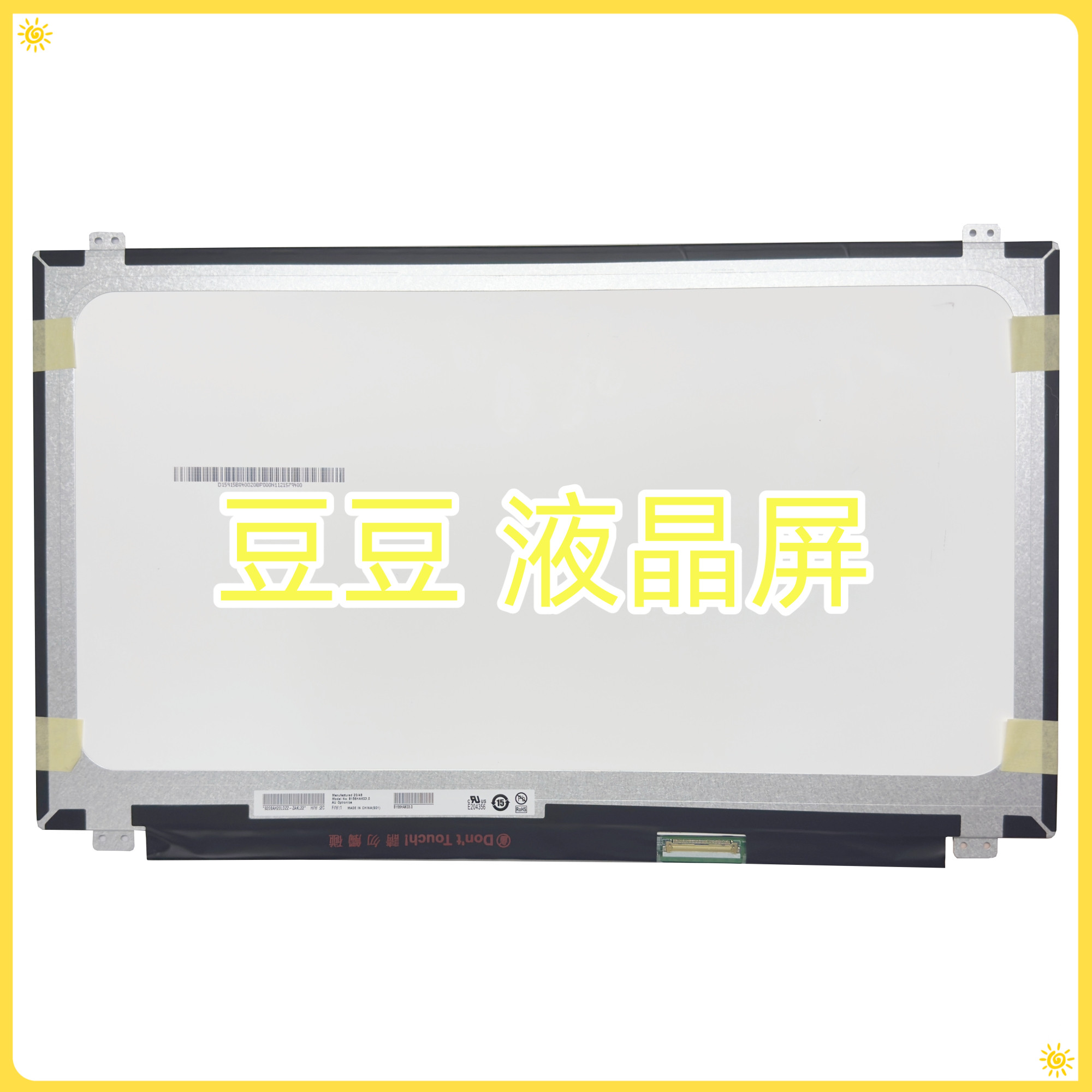 B156HAK03.0 HW 2C I2C 1920×1080 40针 15.6寸触摸液晶显示屏幕