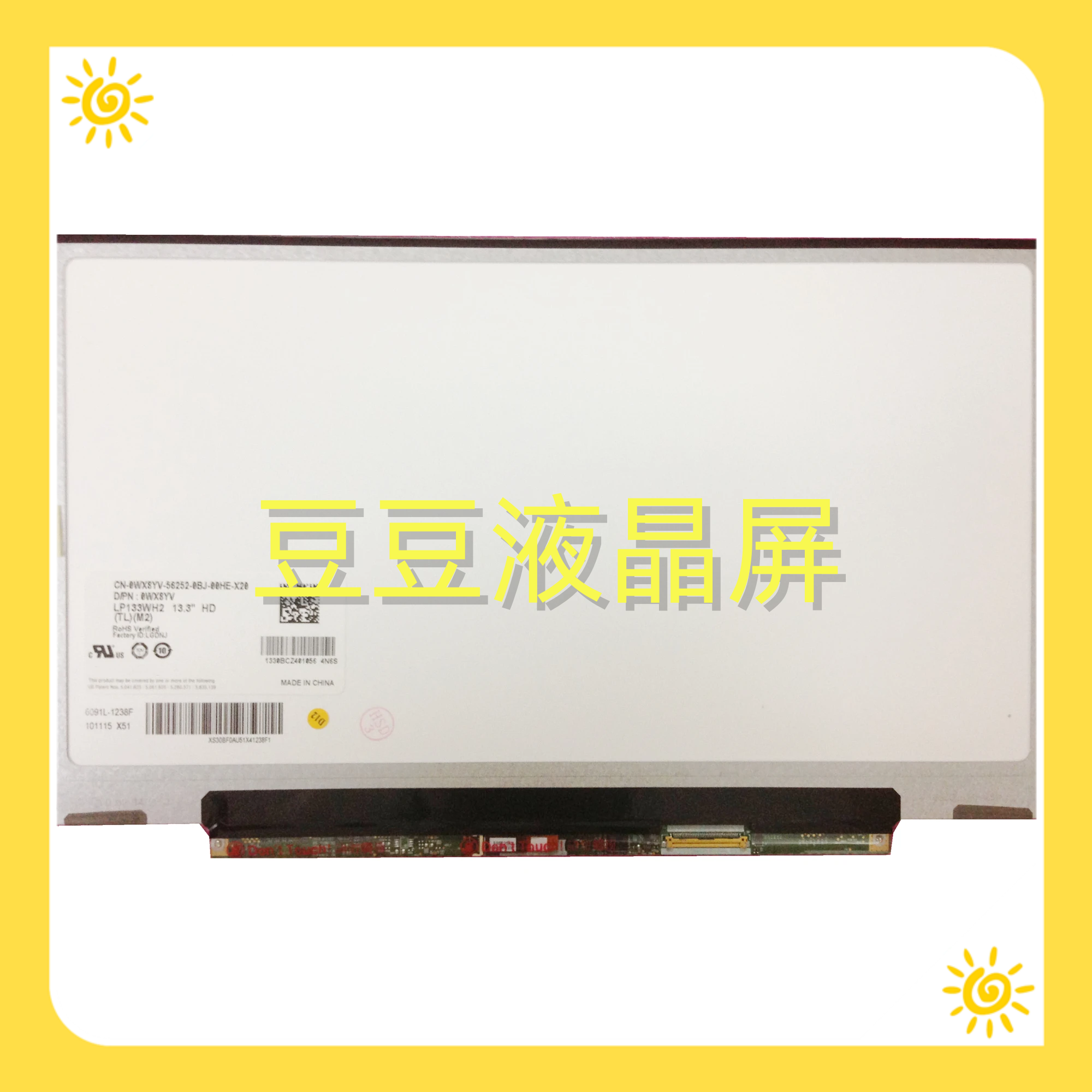 LP133WH2 TLM2 1366X768 40针 13.3寸全新电脑笔记液晶屏