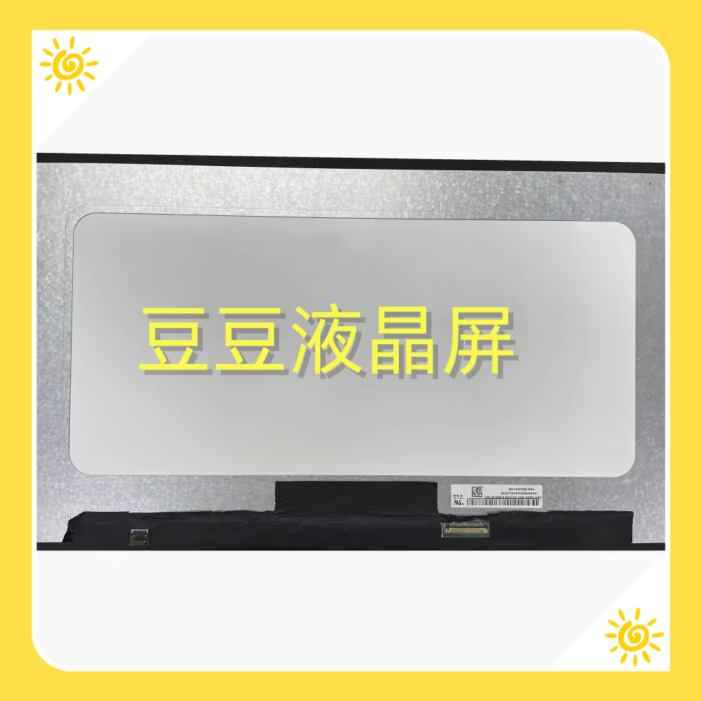 NV156FHM-N4V 1920X1080 15.6寸 笔记本液晶屏