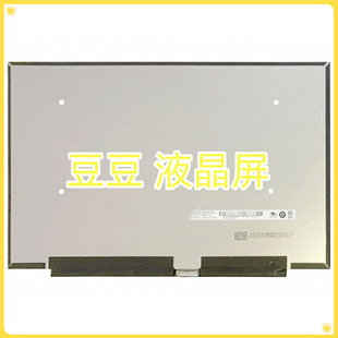 14寸全新电脑笔记液晶屏幕 2240×1400 MNE007ZA1 B140QAN05.H