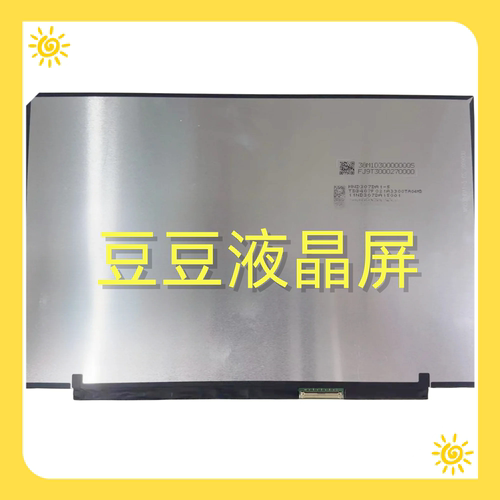 MND307DA1-5 13.3寸 DEP 2560X1600 40针 电脑笔记本液晶屏