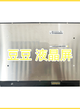 NE160QDM-NZ5 TL160ADMP03 240HZ 40针 2560X1600 16寸液晶显示屏