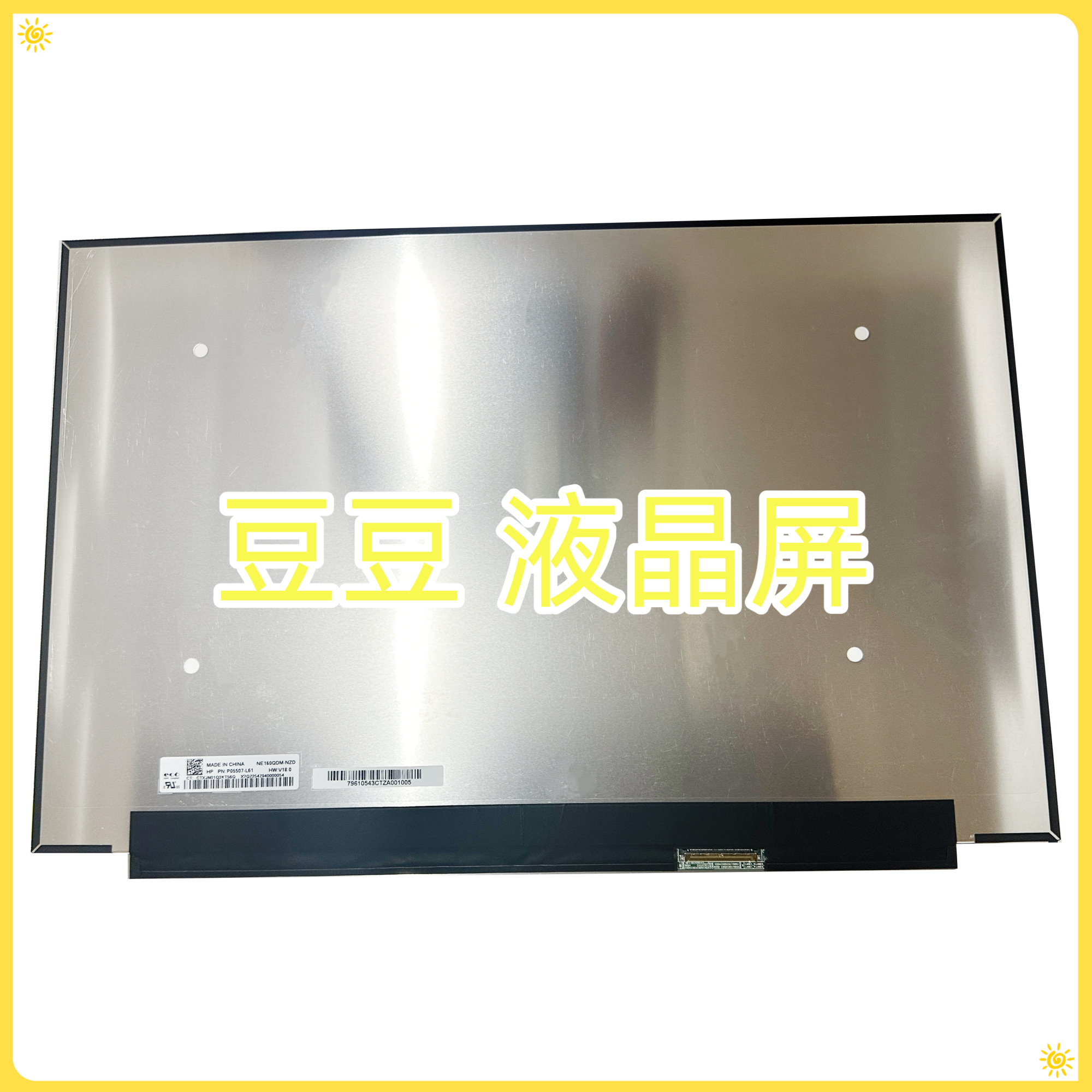 NE160QDM-NZD 16寸直排液晶显示屏 2560X1600 500亮度 240HZ