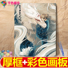 diy数字油画卡通动漫手绘填色减压手工填充油彩装饰画夏目友人帐