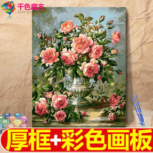 diy数字油画花卉客厅挂画减压手工填充画数码填色手绘油彩装饰画