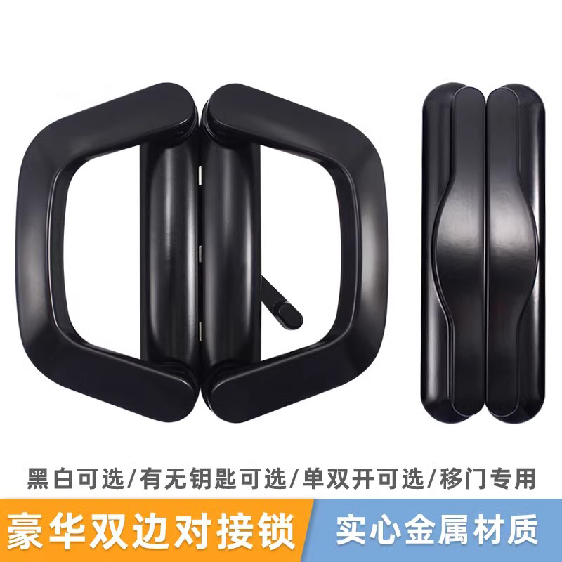 阳台移门拉手锁扣双边对接勾锁