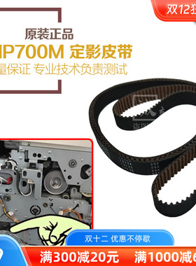 原装正品 奇普KIP700M 工程复印机 定影皮带 皮带